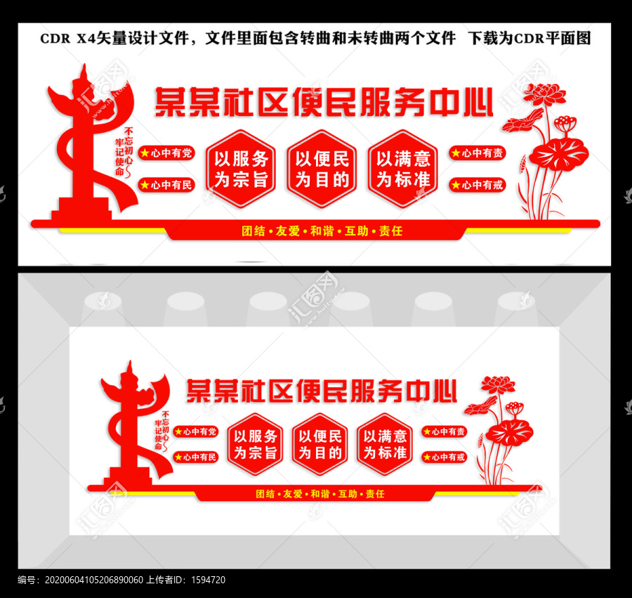 便民服務(wù)中心