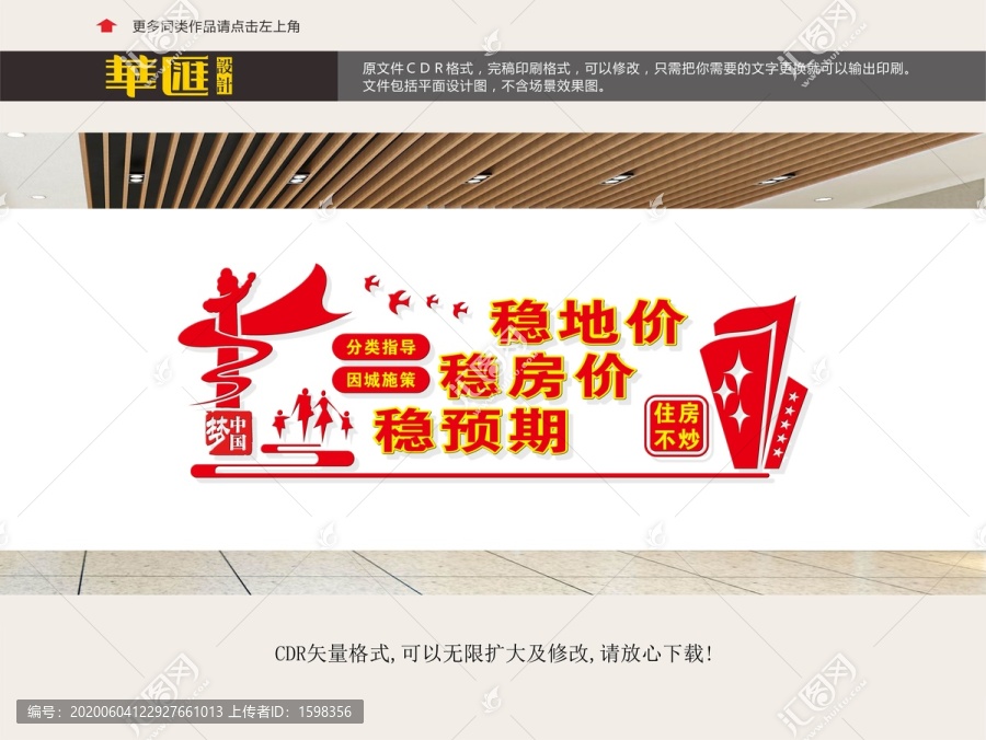 住房保障服務(wù)中心