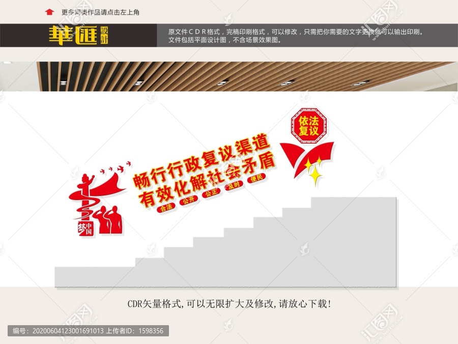 行政復議