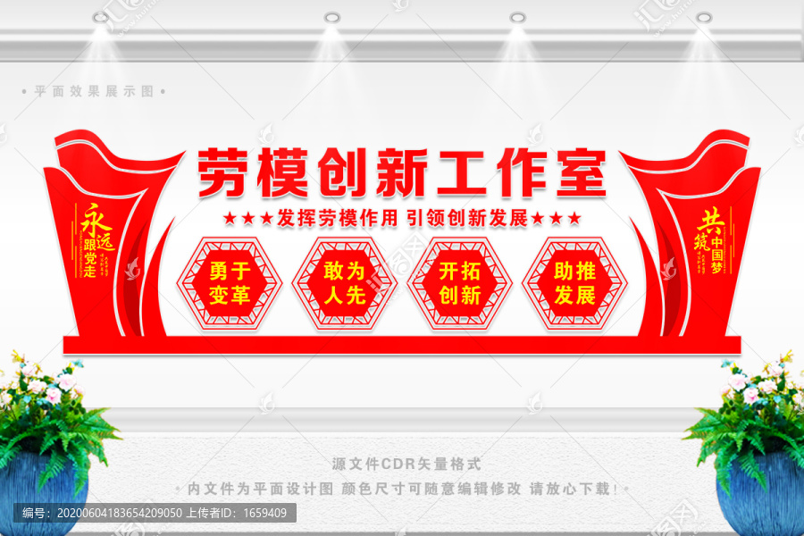 勞模創(chuàng)新工作室
