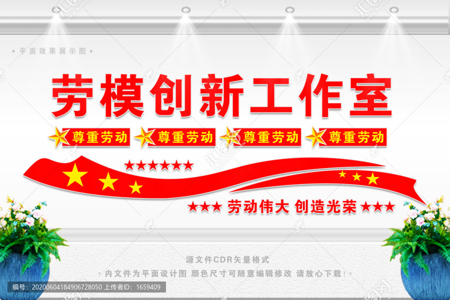 勞模創(chuàng)新工作室