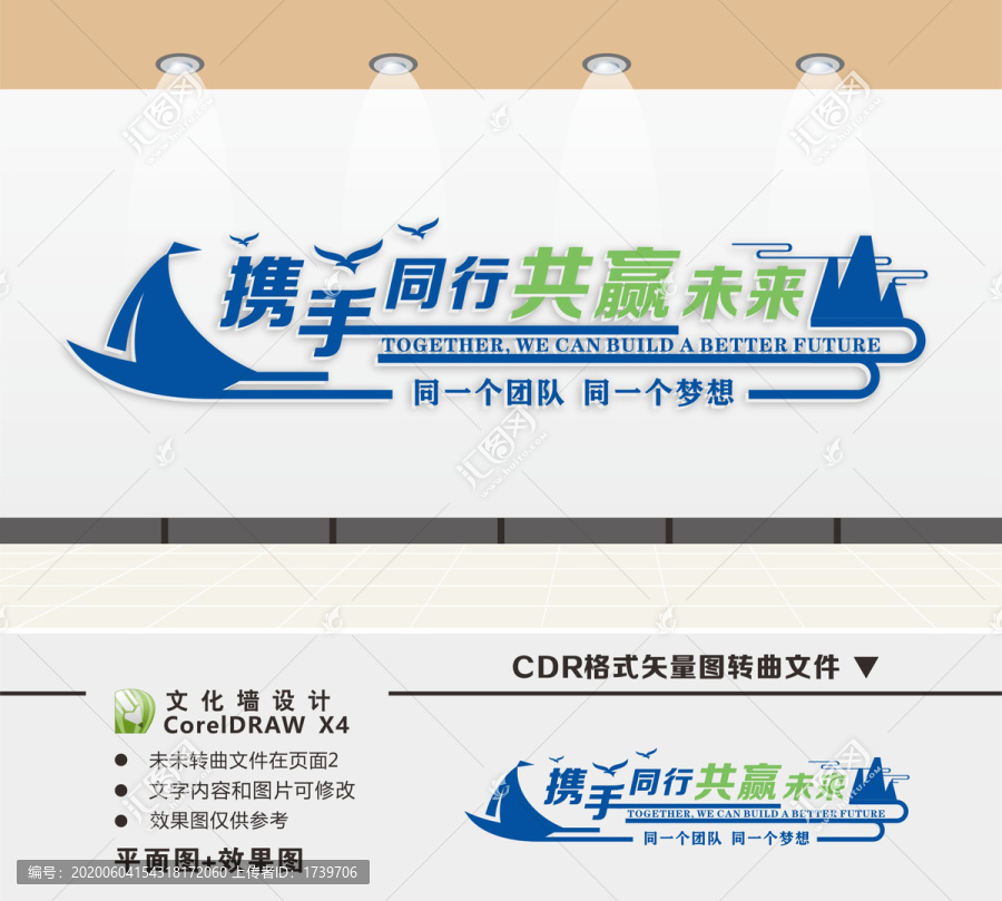 公司標語