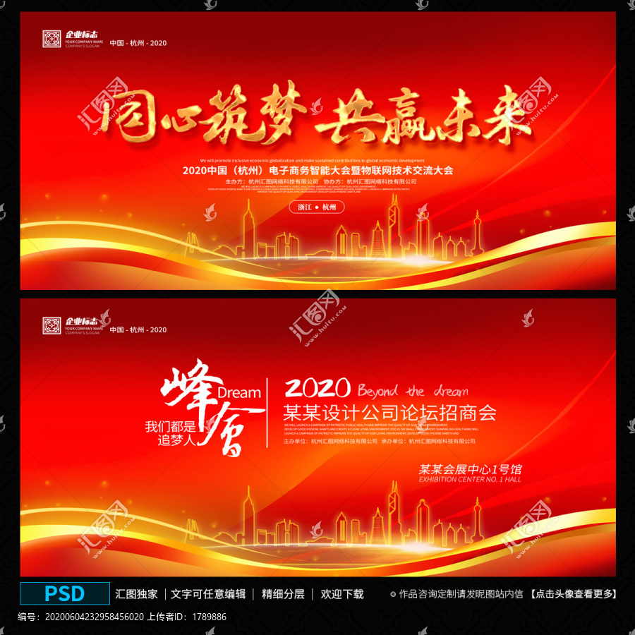 紅色企業(yè)背景
