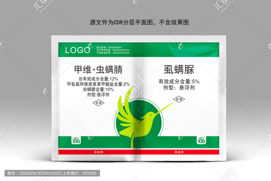 殺蟲劑包裝