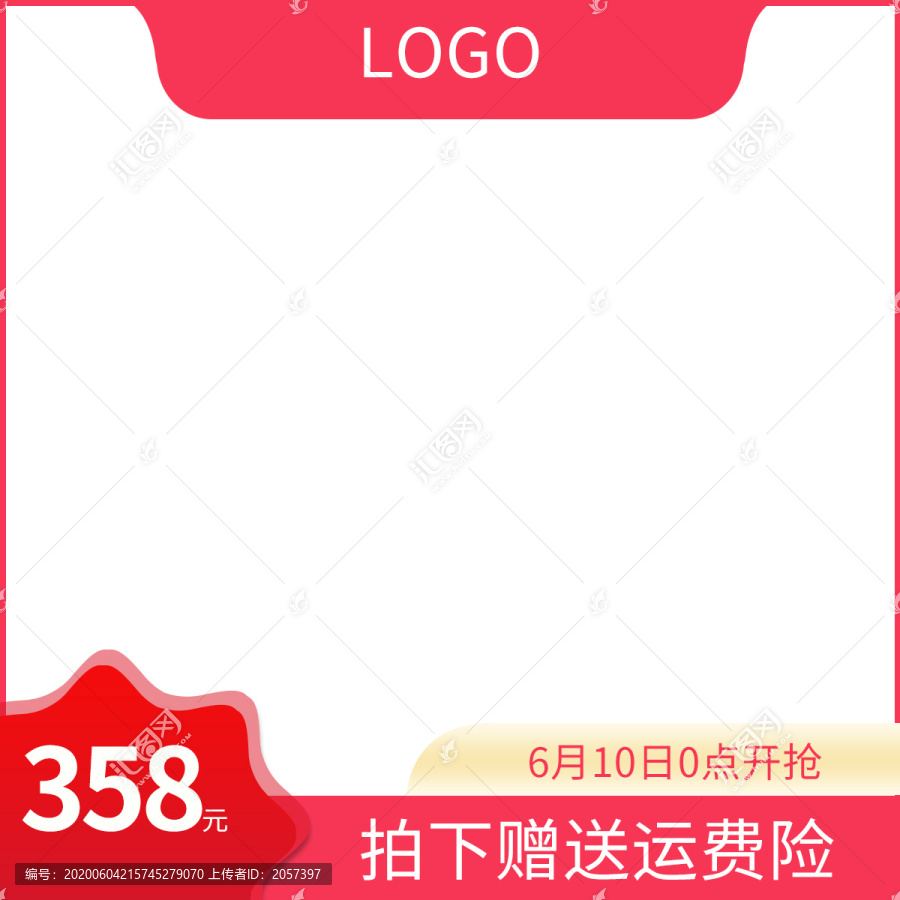 電商邊框主圖