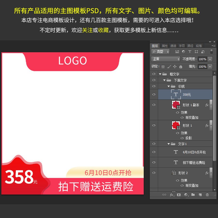 電商邊框主圖
