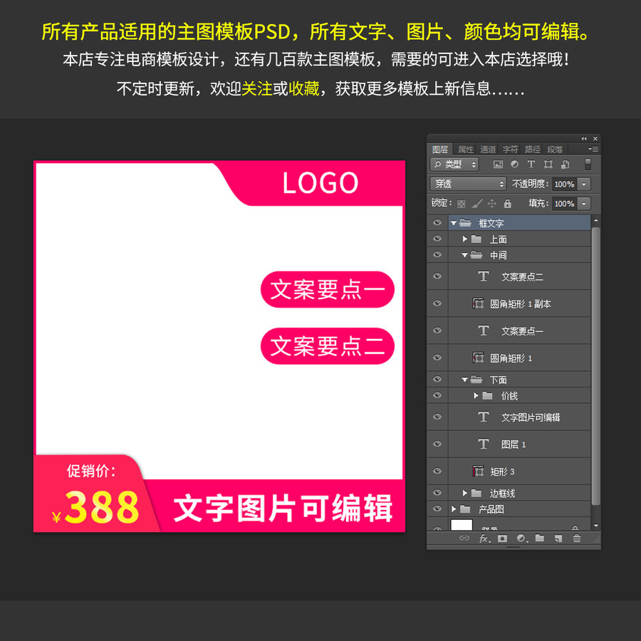 淘寶主圖邊框模板