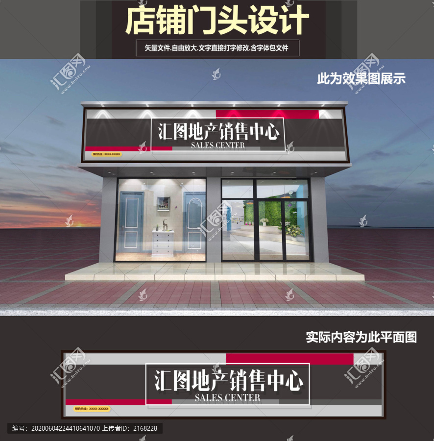 房地產(chǎn)門(mén)頭設(shè)計(jì)