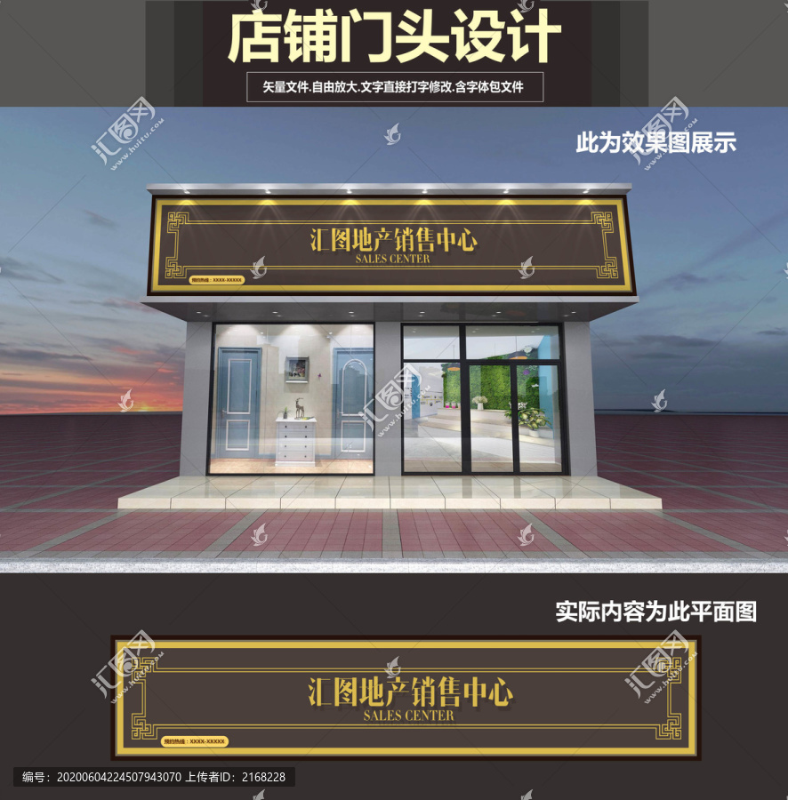 房地產(chǎn)門頭設計