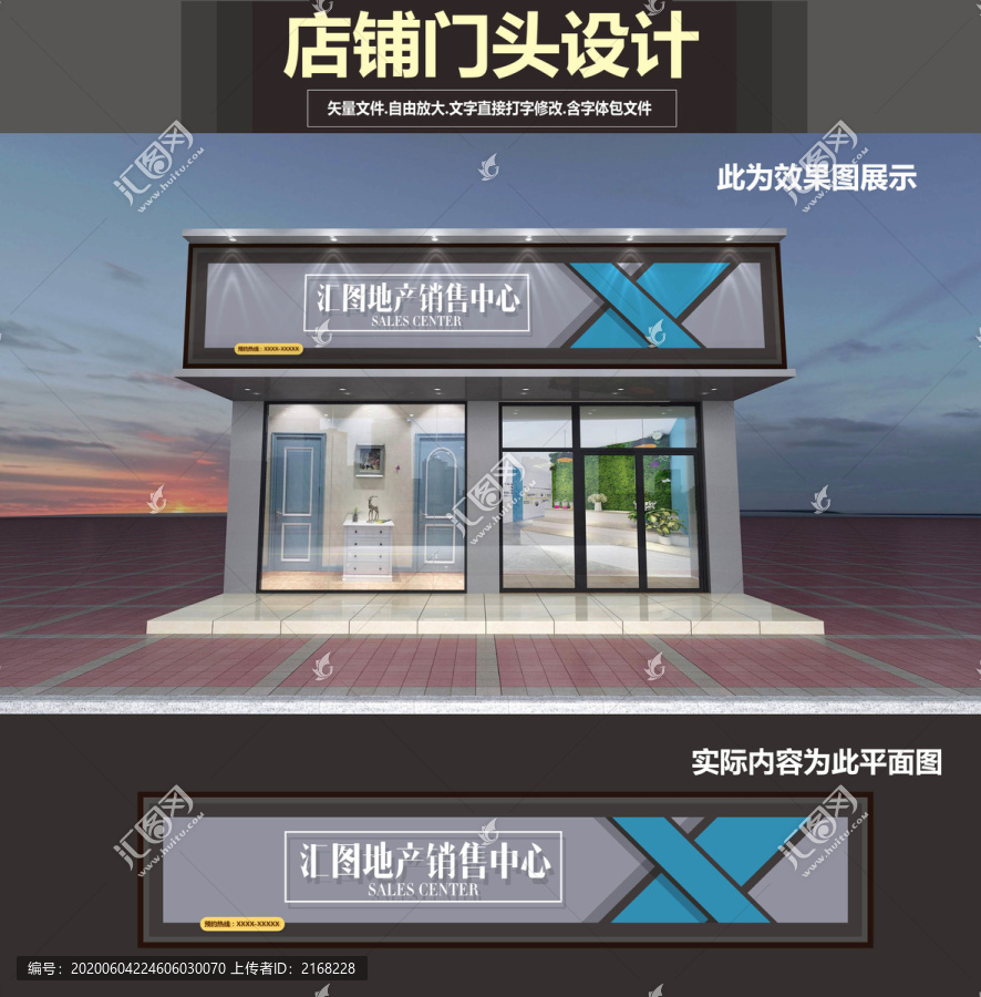 房地產(chǎn)門頭設(shè)計(jì)