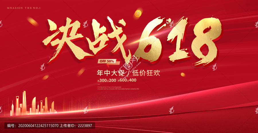 618海報