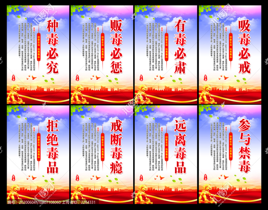 禁毒展板掛圖