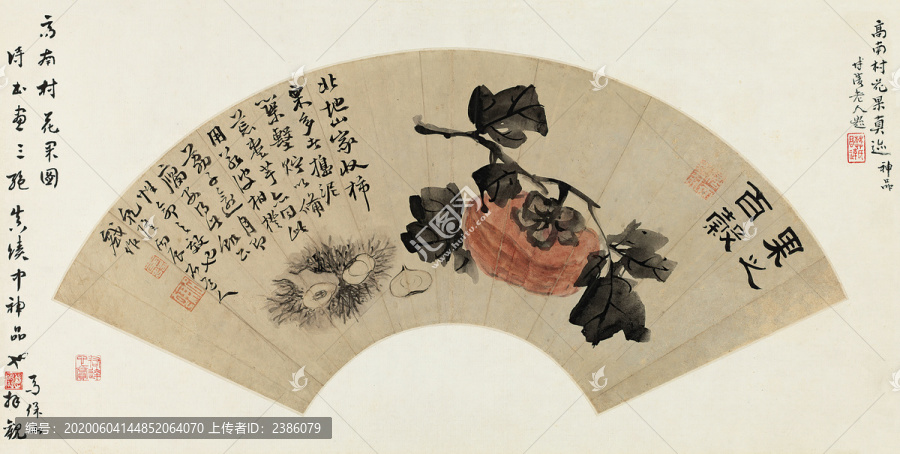 高鳳翰果之百谷