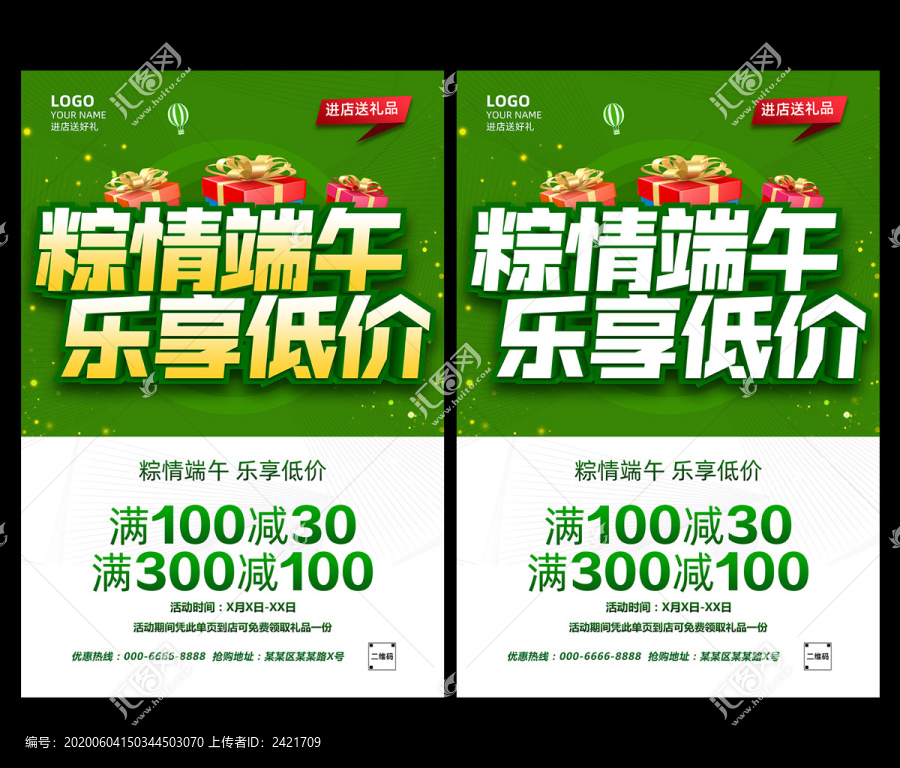 粽情端午