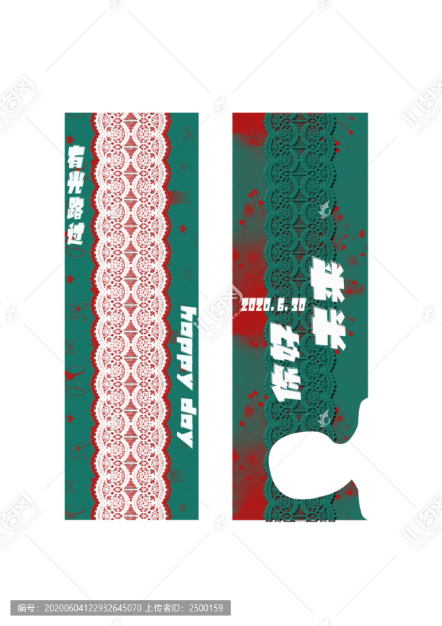 應援小清新邊框