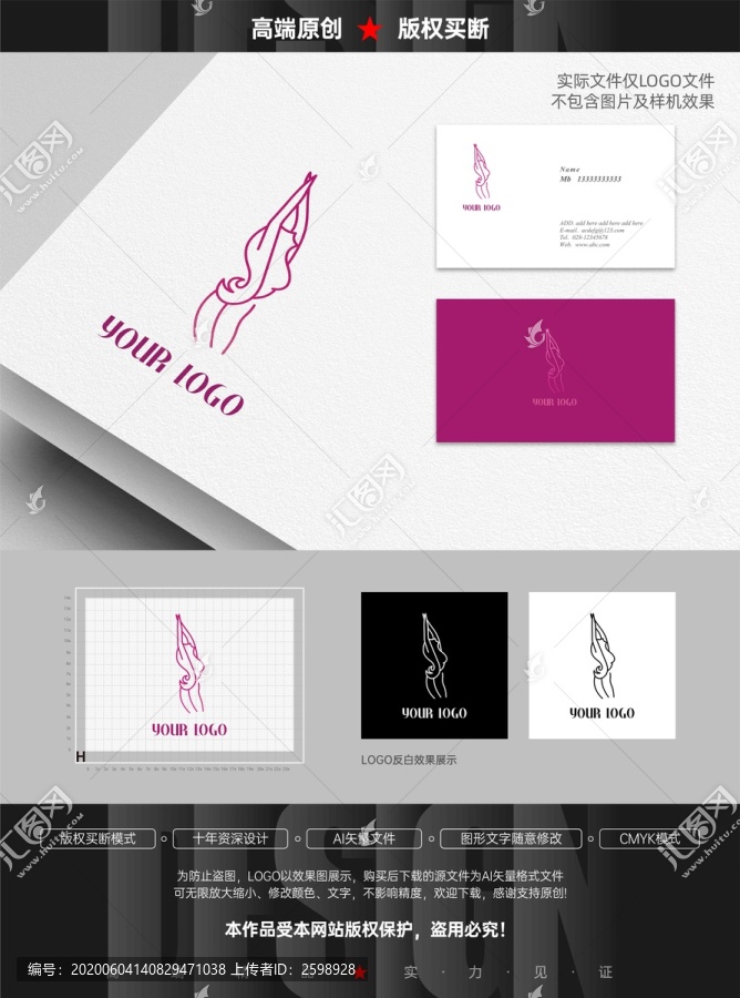 整形美體logo剪影