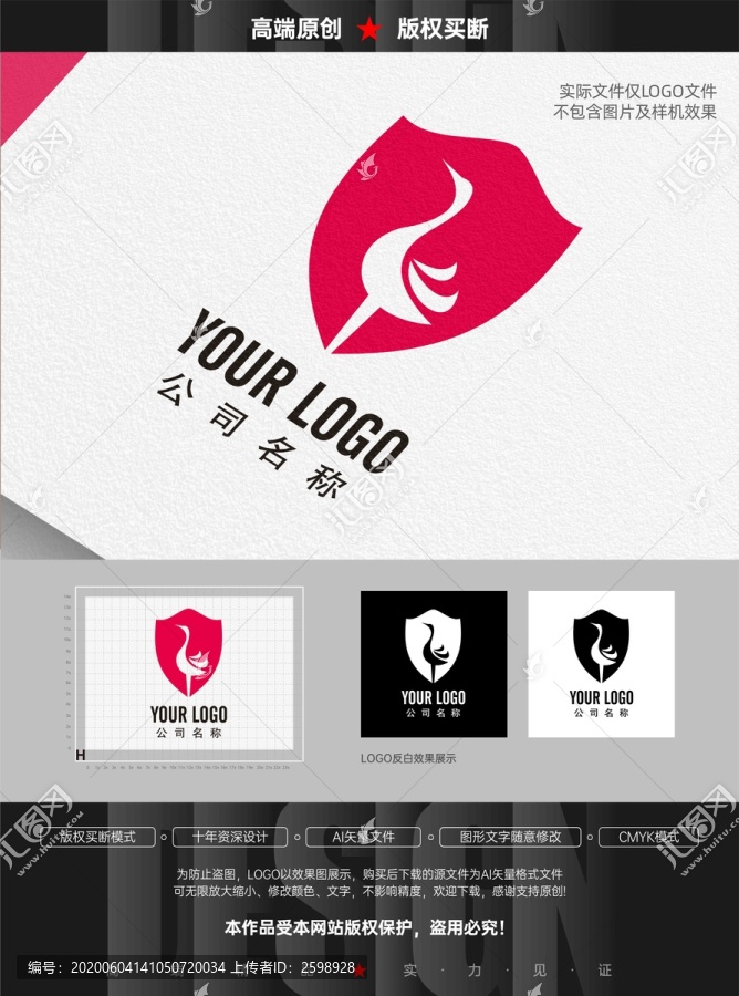 公司logo紅色圖形