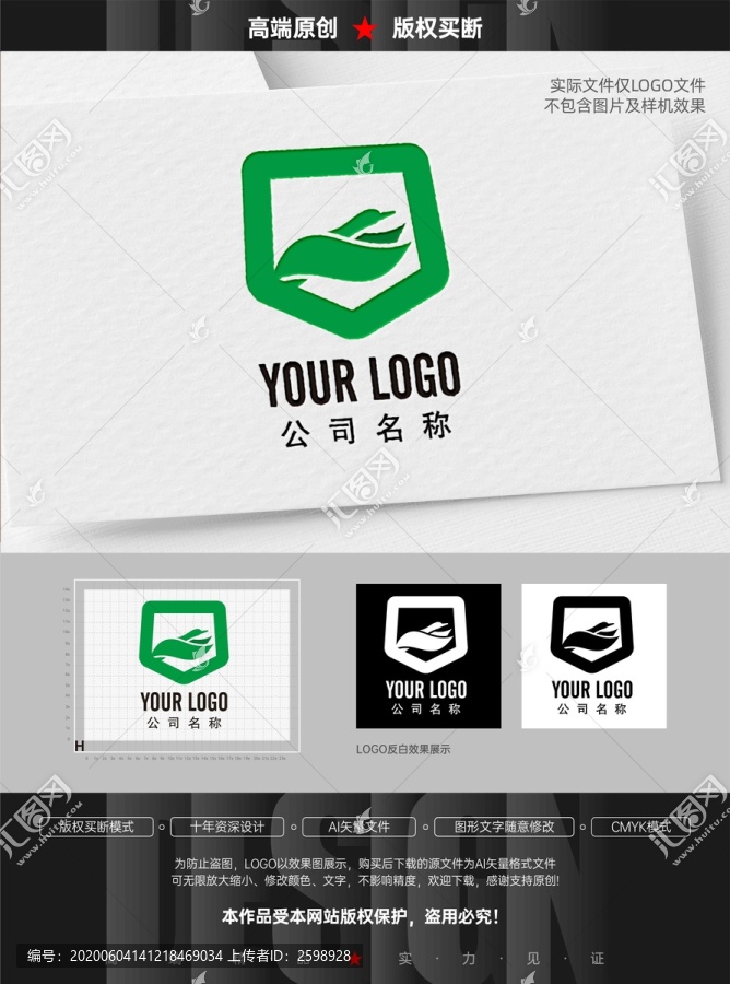 绿色logo叶子