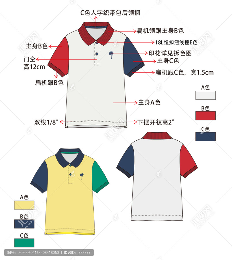 男童椰樹圖案POLO衫
