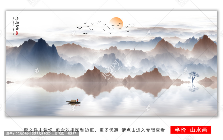 水墨山水