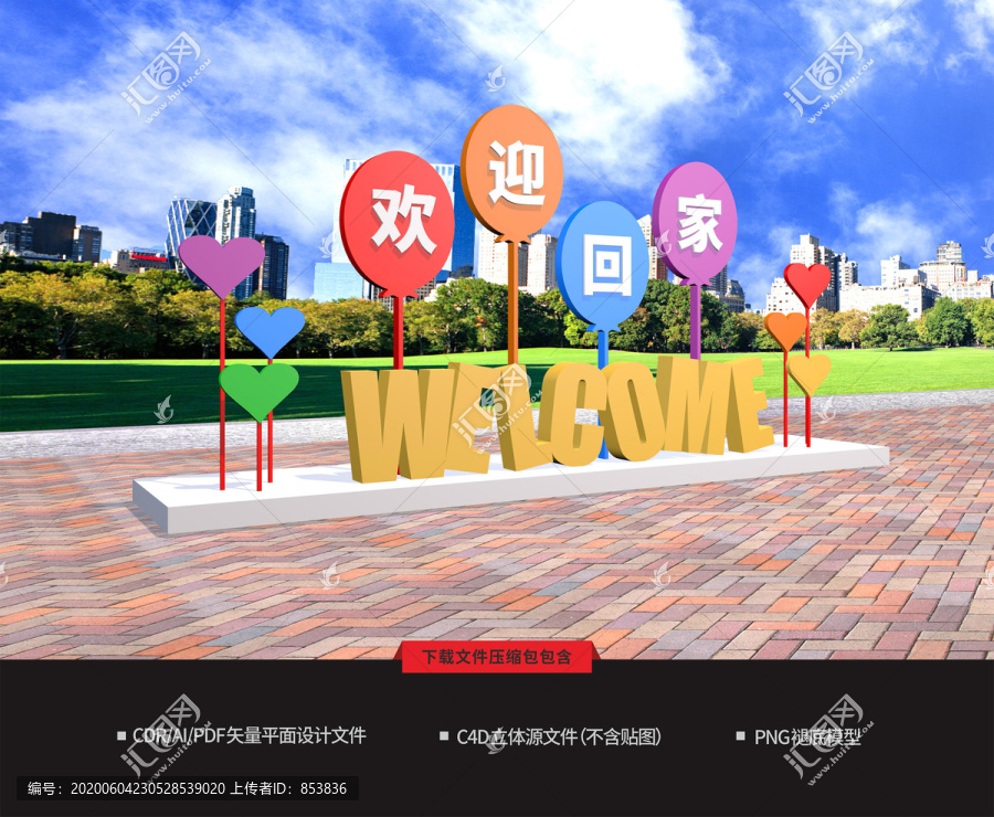 地產(chǎn)交房小景