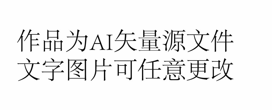 線條人參