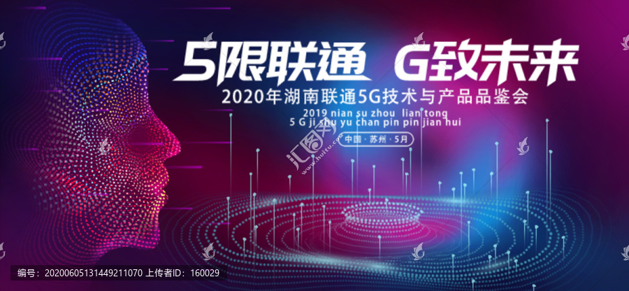 5G時代