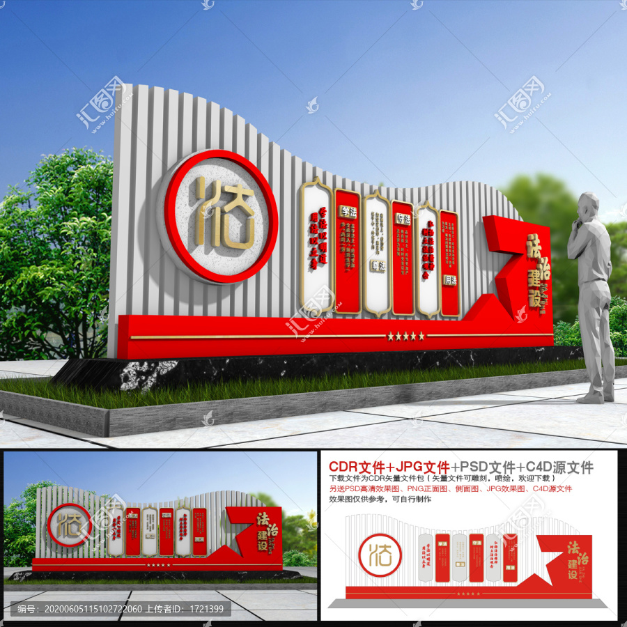 法治小品