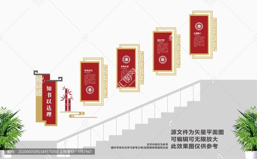 校園樓道文化