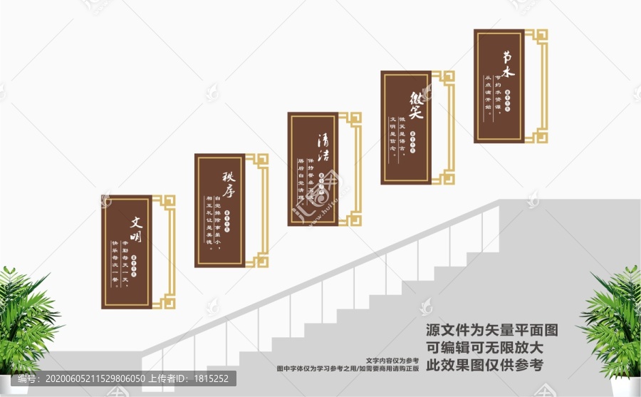 食堂樓道文化