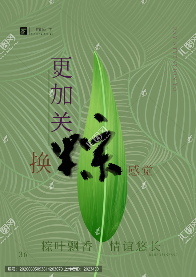 端午节海报