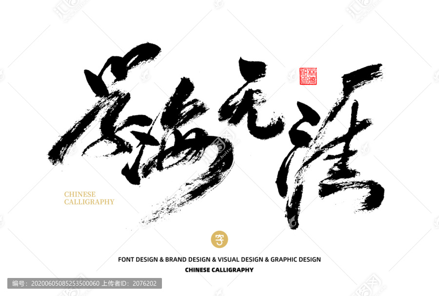 學(xué)海無涯