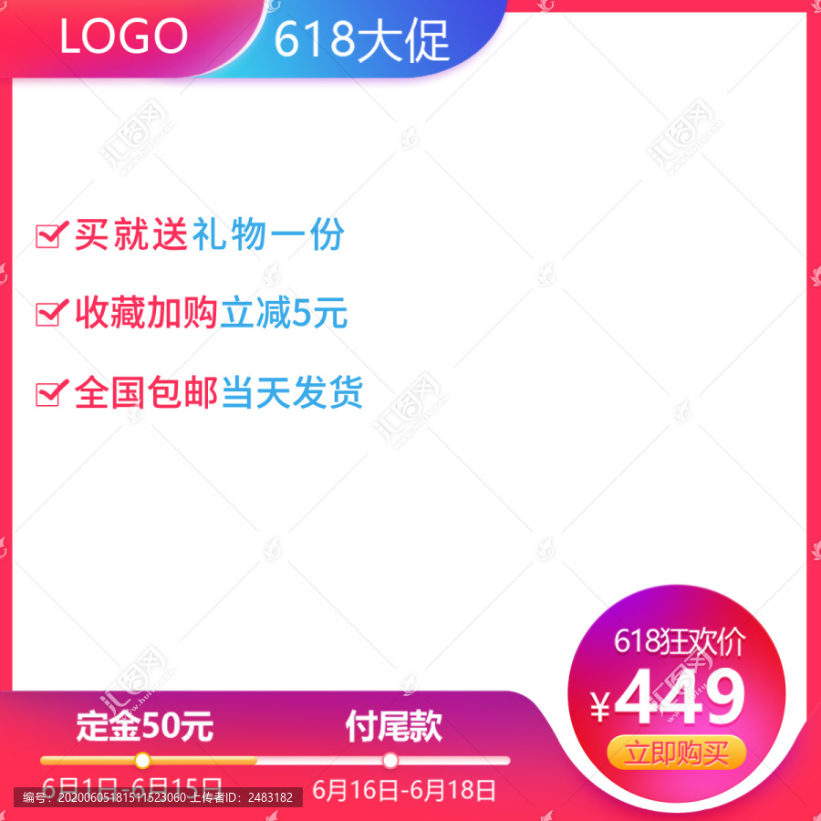 淘寶主圖