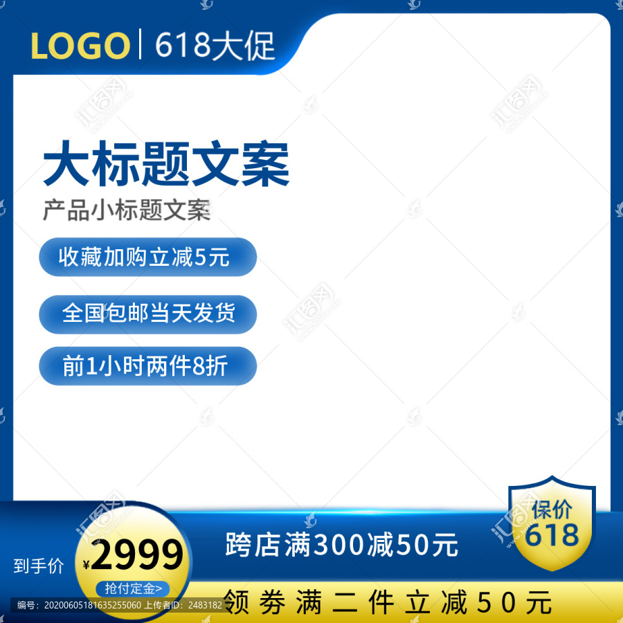 淘寶主圖