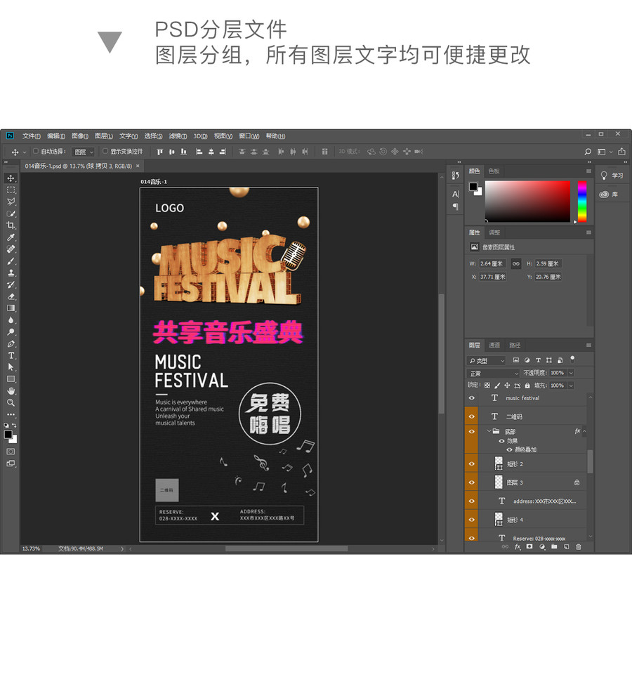 酒吧KTV創(chuàng)意海報設(shè)計