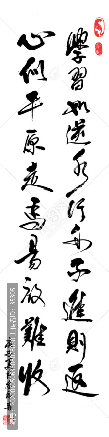 逆水行舟不進(jìn)則退