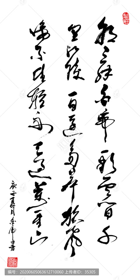 毛筆書法早發(fā)白帝城
