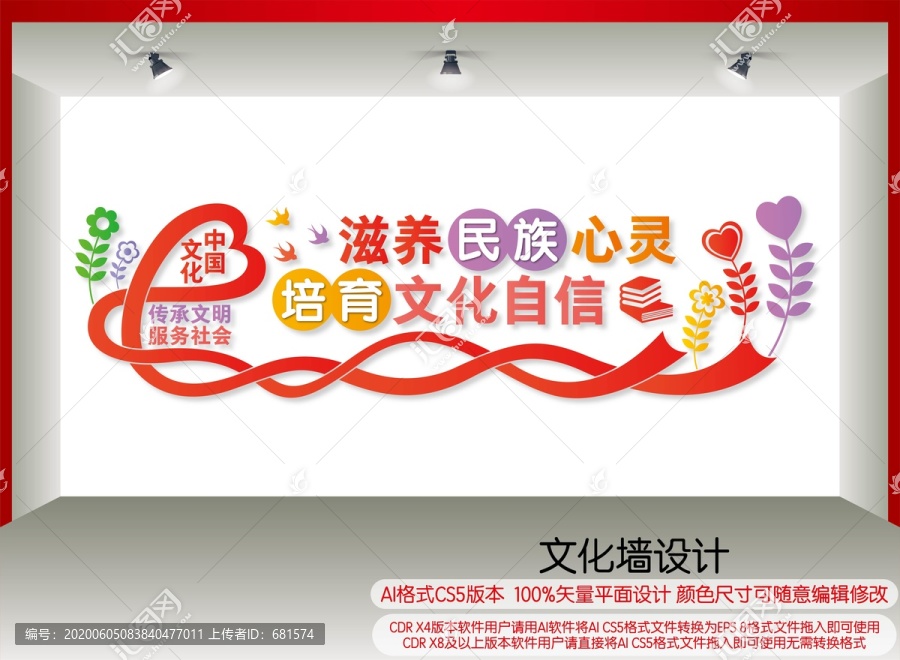 圖書館文化墻
