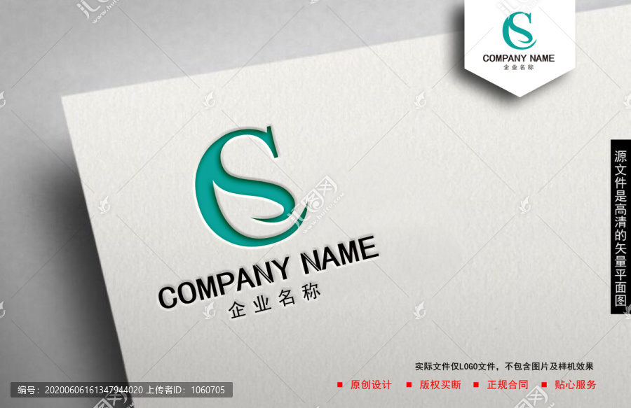 CS字母logo