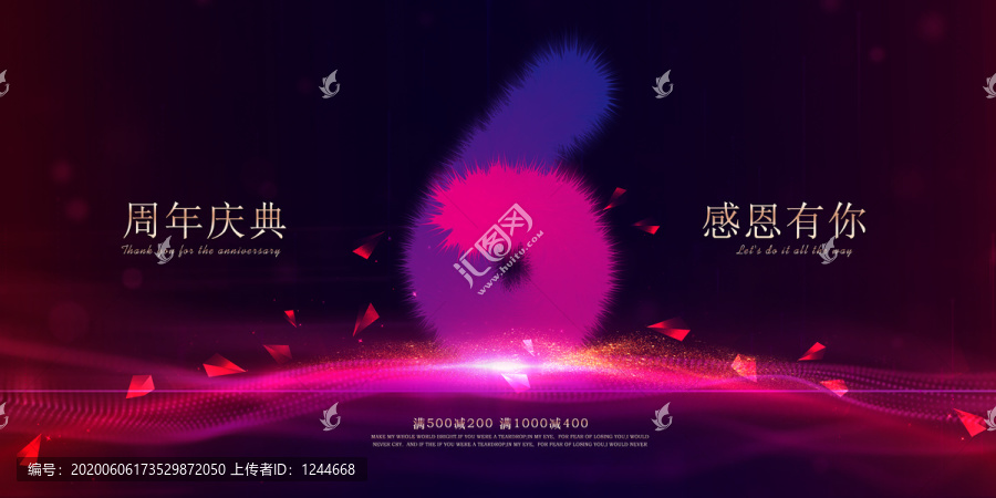 周年慶