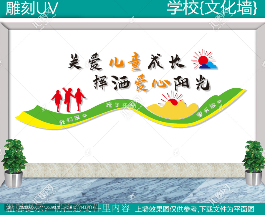 關(guān)愛(ài)兒童