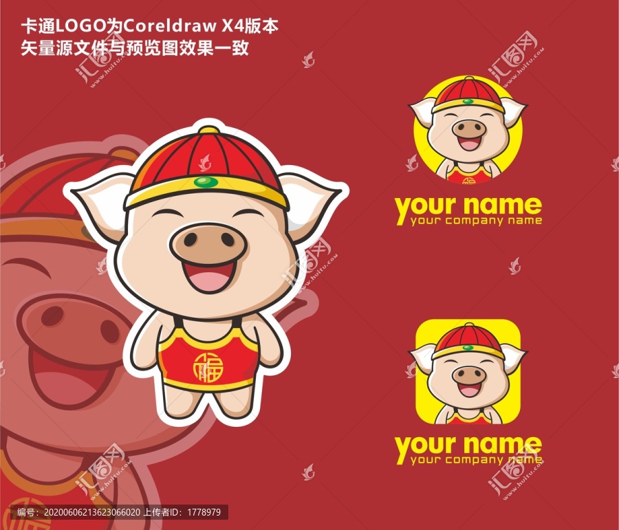 喜慶福字豬卡通吉祥物L(fēng)OGO