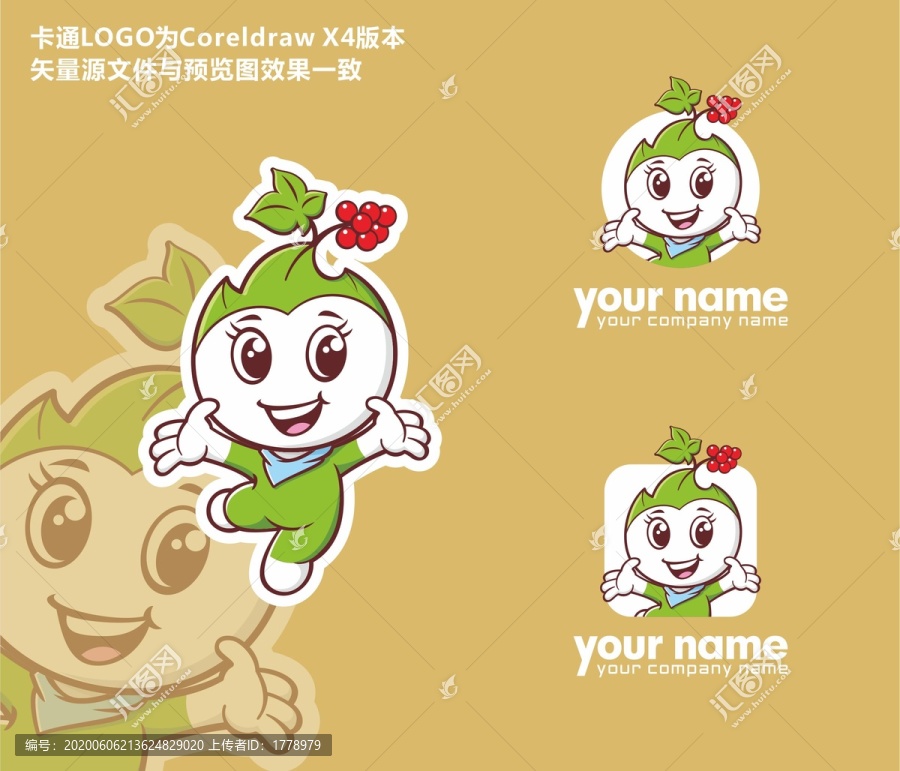 原創(chuàng)人參卡通吉祥物L(fēng)OGO