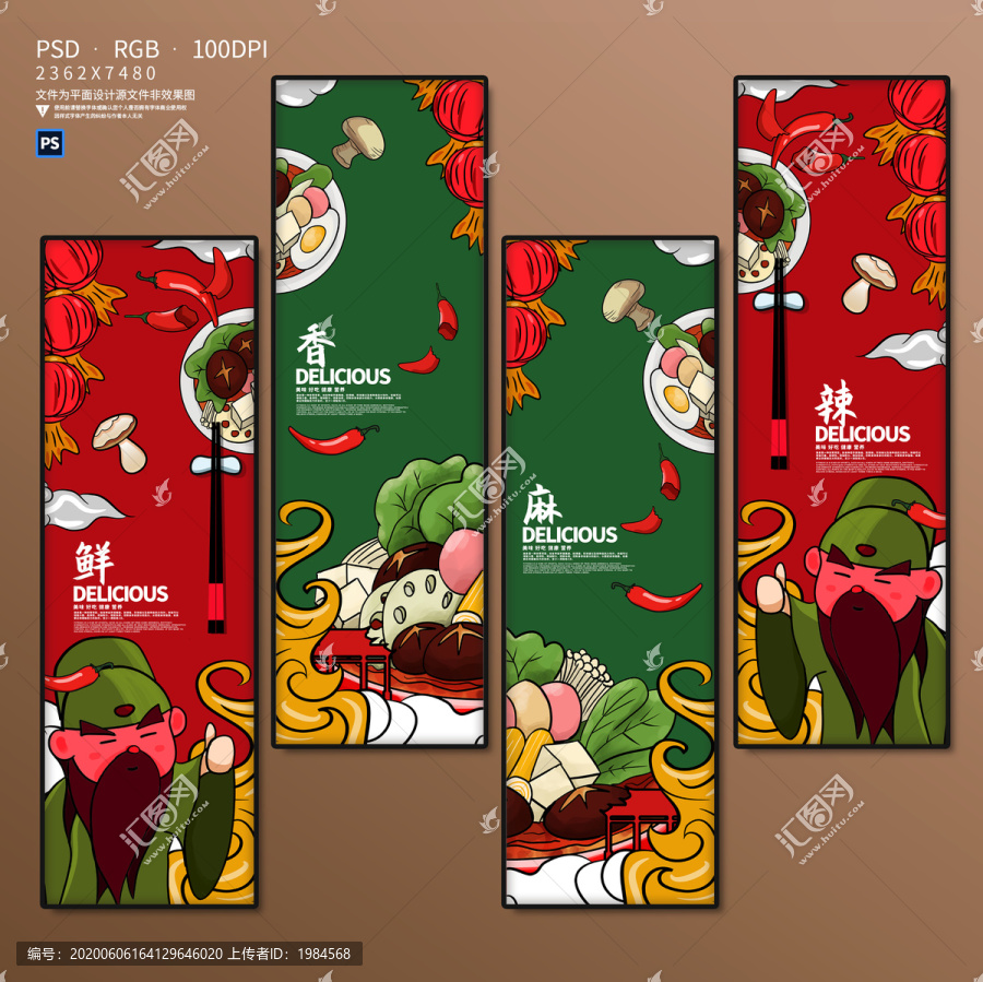 麻辣燙小吃店掛畫