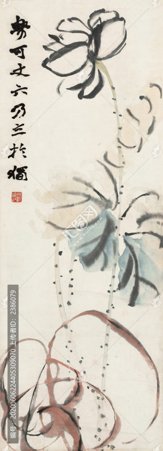 趙之謙荷花