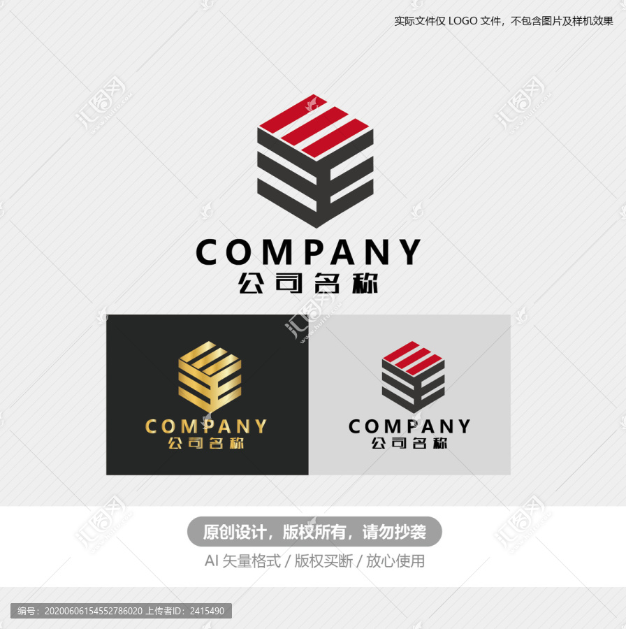 E字母LOGO