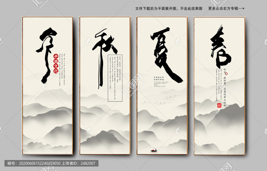 春夏秋冬裝飾掛畫(huà)