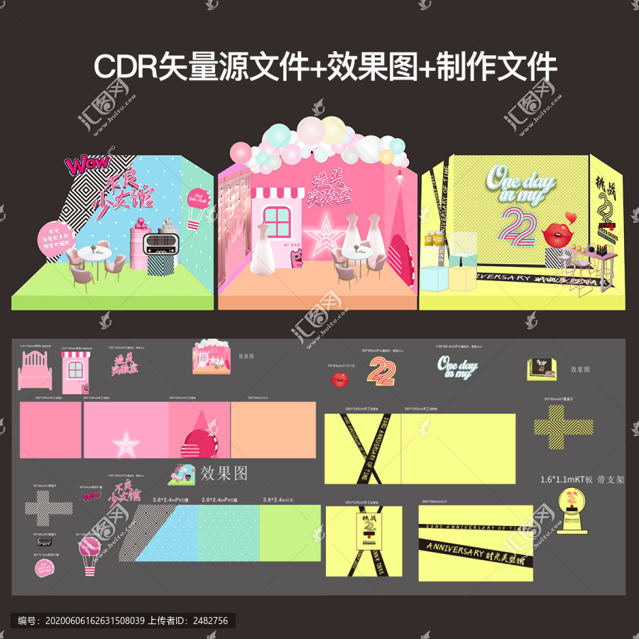 商場馬卡龍網(wǎng)紅打卡DP美陳