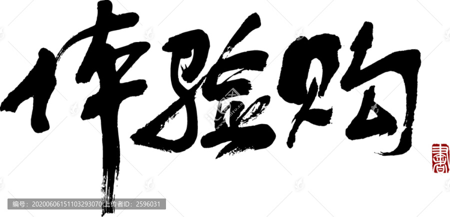體驗(yàn)購