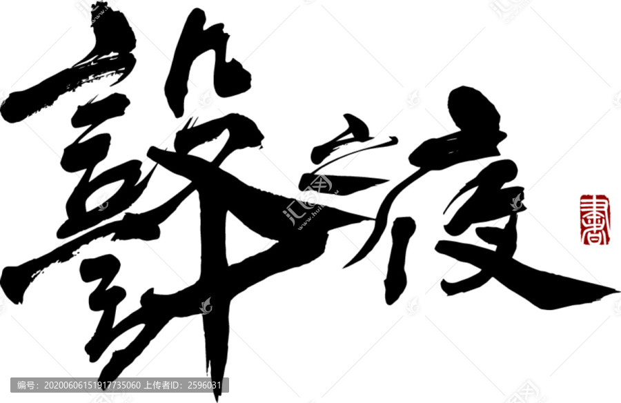 設(shè)計(jì)之夜